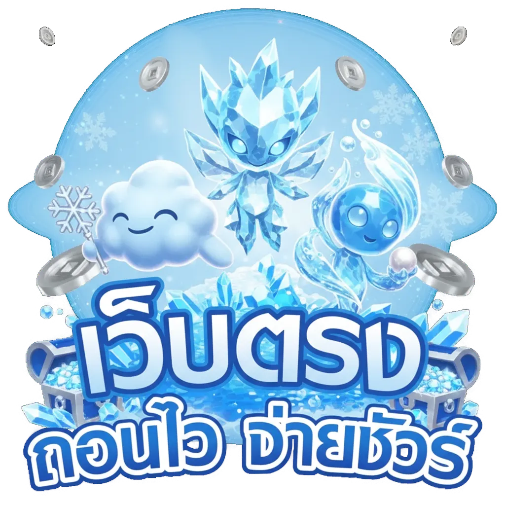 เว็บ จู น 888